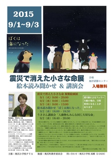 奥小講演会jpeg1.jpg